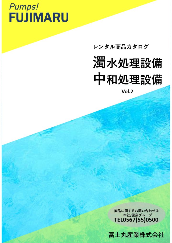 カタログダウンロード