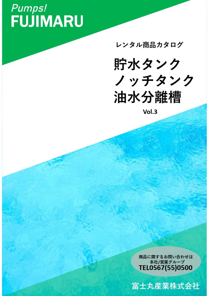 カタログダウンロード