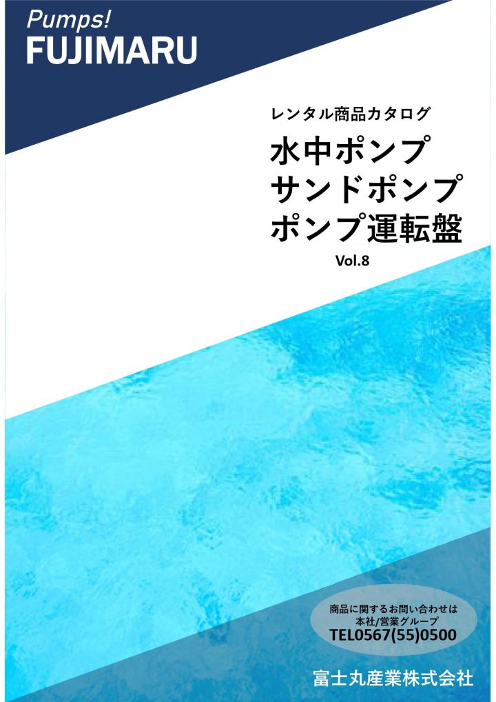 カタログダウンロード