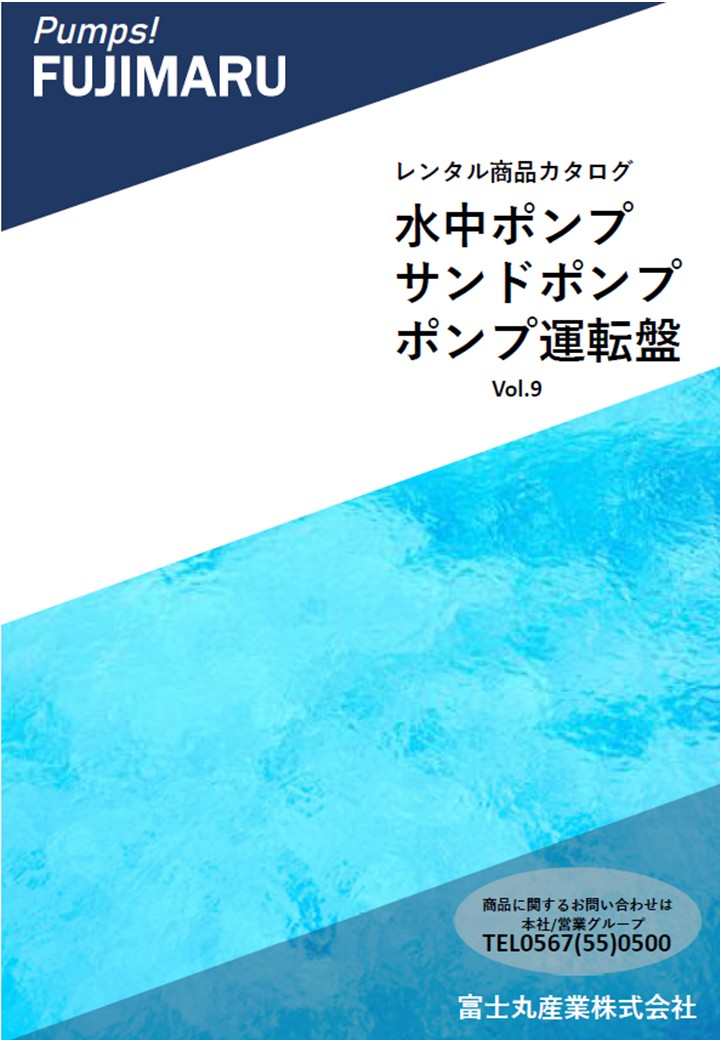 pump_catalog20260113